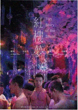 寄生虫 空间叙事层次样本封面